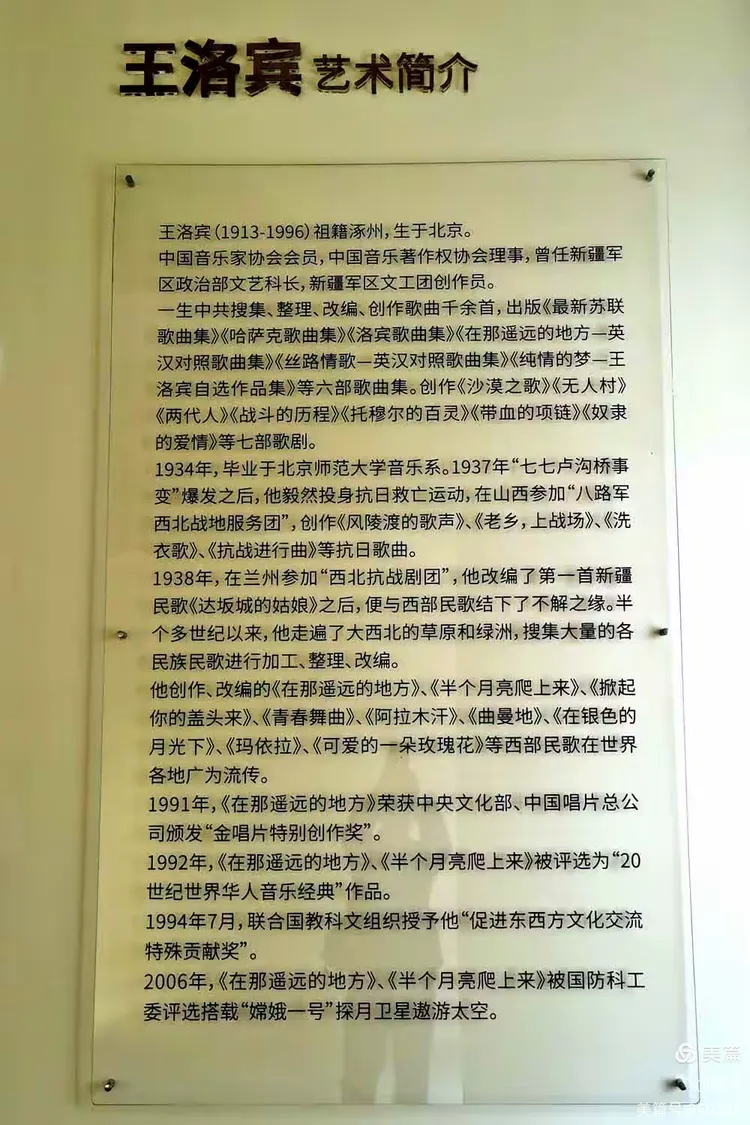 醉美新疆一一西部歌王